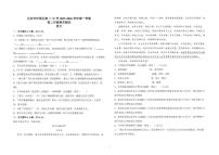 2025-2026学年北京市怀柔区第二中学高二上学期1月期末考试语文试题（无答案）