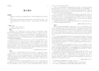 陕晋青宁四省2025-2026学年高三上学期(1月)第二次联考语文试卷