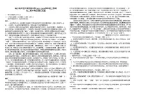 哈尔滨师范大学附属中学2025-2026学年高二上学期期末考试语文试题