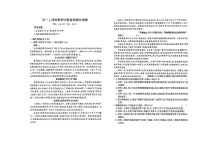 山东省菏泽市第一中学2025-2026学年高一上学期1月月考语文试题
