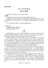 江西省部分高中2025-2026学年高三上学期1月联考语文试题（月考）