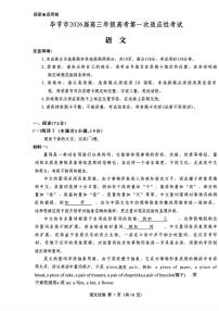 2026届贵州省毕节市高三一模考试语文试题（高考模拟）