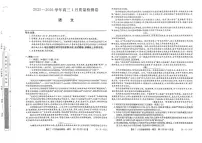 语文-山西省三晋卓越联盟2025-2026学年高三年级上学期1月质量检测试题及答案