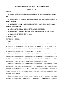 贵州省铜仁市思南中学2025-2026学年高三上学期模拟预测语文试题（含答案解析版）
