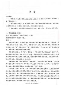 贵州省贵阳市七校2024-2025学年高一下学期5月月考语文试题（无答案）