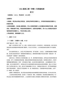 安徽省华师联盟2025-2026学年高三上学期1月质量检测语文试卷（含答案）