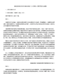 湖北省部分市州2026届高三上学期1月联考语文试题(含答案)
