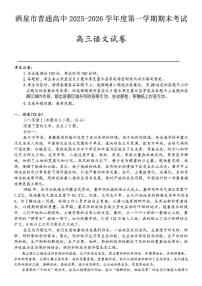 甘肃省酒泉市2025-2026年高三上学期期末考试语文试卷（含答案）