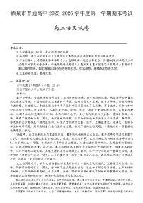 甘肃省酒泉市2025-2026年高三上学期期末考试语文试卷（含答案）