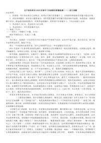 辽宁省沈阳市2026届高三年级上教学质量监测（一）语文试题（含答案）