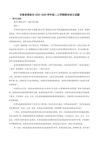 2025-2026学年甘肃省酒泉市普通高中高二上学期1月期末考试语文试卷（含答案）