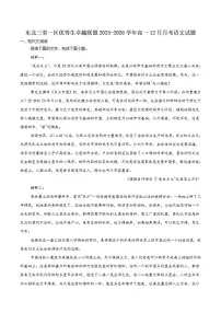 2025-2026学年东北三省一区优等生卓越联盟高一上学期12月份第三次统一教学质量评测语文试卷（含答案）