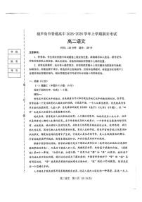 2025-2026学年辽宁省葫芦岛市普通高中高二上学期期末考试语文试卷（含答案）