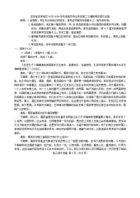2025-2026学年吉林省吉林地区高三上学期第二次调研测试语文(含答案）试卷