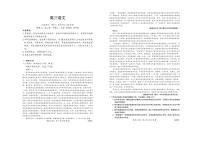 语文-吉林省白山市2026届高三上学期一模考试（6226C）试卷及答案