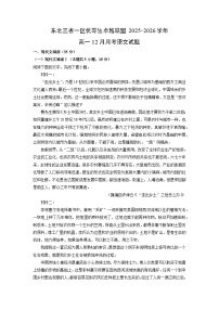 【语文】东北三省一区优等生卓越联盟2025-2026学年高一12月月考试题（学生版+解析版）