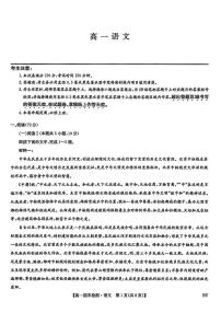 甘肃省白银市靖远县第一中学2025-2026学年高一上学期期末考试语文试题