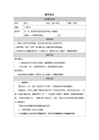 语文选择性必修 中册书愤表格教学设计