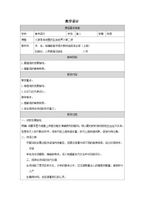 人教统编版选择性必修 上册无衣表格教学设计