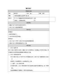 高中语文人教统编版选择性必修 上册无衣表格教案
