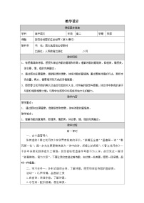 高中语文人教统编版选择性必修 上册春江花月夜表格教学设计