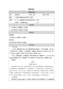 人教统编版选择性必修 上册将进酒表格教学设计