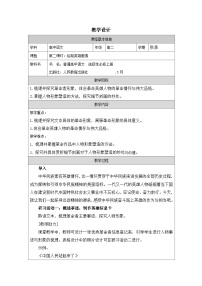 人教统编版选择性必修 上册单元研习任务表格教案