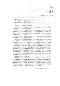 安徽省A10联盟2025-2026学年高二上学期12月学情检测语文试卷（图片版，含答案）含答案解析