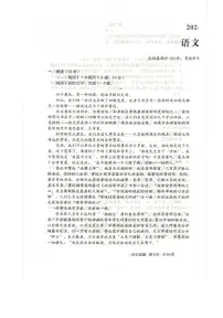 安徽省A10联盟2025-2026学年高二上学期12月学情检测语文试卷（图片版，含答案）含答案解析