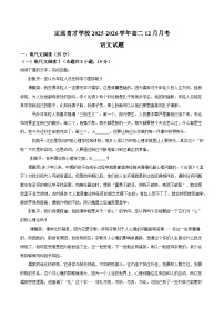 安徽省滁州市定远县育才学校2025-2026学年高二上学期12月月考语文试题（含答案）含答案解析