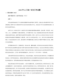 湖南省岳阳市汨罗市第二中学2025-2026学年高一上学期12月月考语文试卷（含答案）含答案解析