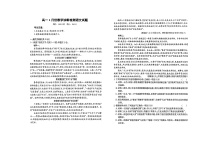 山东省菏泽市第一中学2025-2026学年高一上学期1月质量检测语文试题（含答案）含答案解析