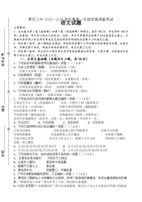 山东省枣庄市第三中学2025-2026学年高一上学期1月月考语文试题（含答案）含答案解析