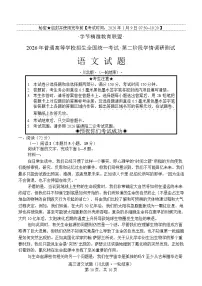 四川省字节精准教育联盟2026届高三上学期1月第二阶段学情调研测试语文试题（含答案）含答案解析