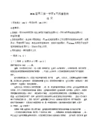 安徽省华师联盟2025-2026学年高三上学期1月质量检测语文试卷