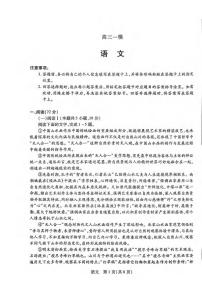 语文丨河南省新乡市、鹤壁市、安阳市、焦作市2026届高三上学期一模试卷及答案