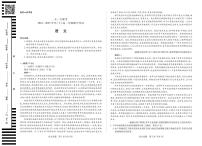 天一大联考2024-2025学年高一年级下学期期中考试语文试卷（无答案）