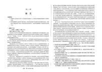 2026届河南省新乡市、鹤壁市、安阳市、焦作市高三高考模拟一模-语文试卷+答案