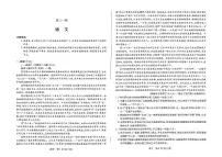 2026届河南省新乡市、鹤壁市、安阳市、焦作市高三高考模拟一模-语文试卷+答案