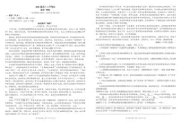 安徽省合肥一中2025-2026学年高三上学期1月考试 语文试卷+答案