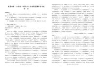 云南省昭通市第一中学2024-2025学年高一下学期2月开学考试试题语文试卷（无答案）