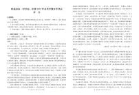 云南省昭通市第一中学2024-2025学年高一下学期2月开学考试试题语文试卷（无答案）