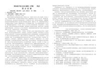 四川省南充市高级中学2024-2025学年高一下学期3月月考试题语文试卷（无答案）