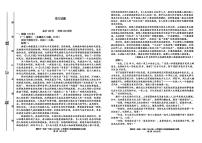 河南省濮阳一高2025-2026学年高一上学期12月质量检测试题 语文（无答案）