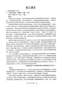 湖北省2026届高三上学期元月调考语文试卷+答案