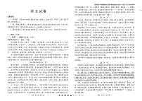 云南师大附中2026届高三上学期月考试卷（七）语文试卷+答案