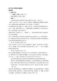 辽宁省名校联盟2025-2026学年高三上学期期末考试语文试卷 附参考答案