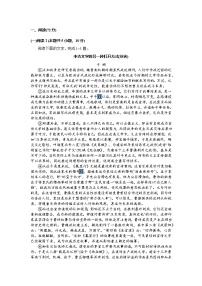 九师联盟2025-2026学年高三年级1月质量检测语文试题 附答案