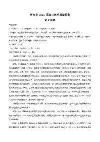 陕西省渭南市2026届高三上学期1月教学质量检测（Ⅰ）语文试卷+答案