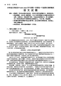 吉林省吉林市2025-2026学年高一上学期期末考试语文试卷（Word版附答案）